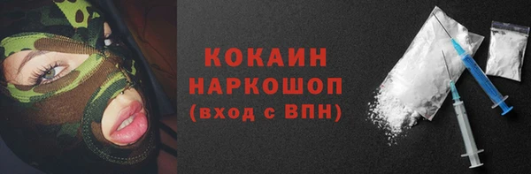 COCAINE Абдулино