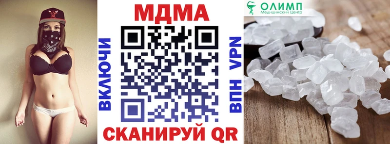 МДМА Molly  Щёкино 