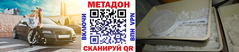 Метадон VHQ  Щёкино 