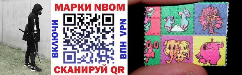 Марки NBOMe 1,8мг  Щёкино 